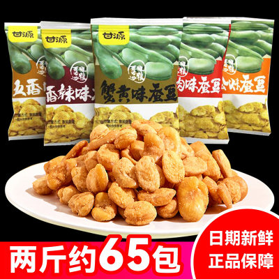 甘源蚕豆6种口味可选独立小包