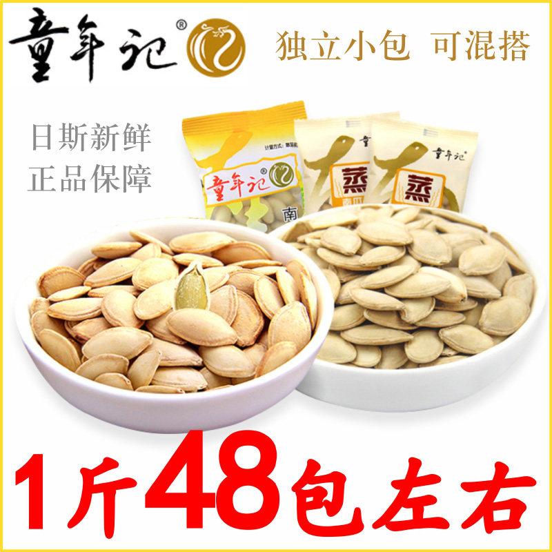 童年记!正品保障!日期新鲜!