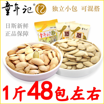 童年记！正品保障！日期新鲜！