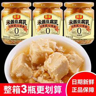 国圣米酱豆腐乳260g白腐乳下饭菜拌饭拌面特产正宗经典台湾风味