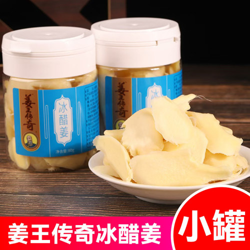 正兴记姜王传奇冰醋姜