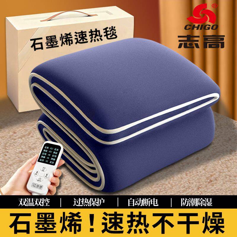 志高电热毯单双人双控180x200防水防漏电家用恒温宿舍新款电褥子图片