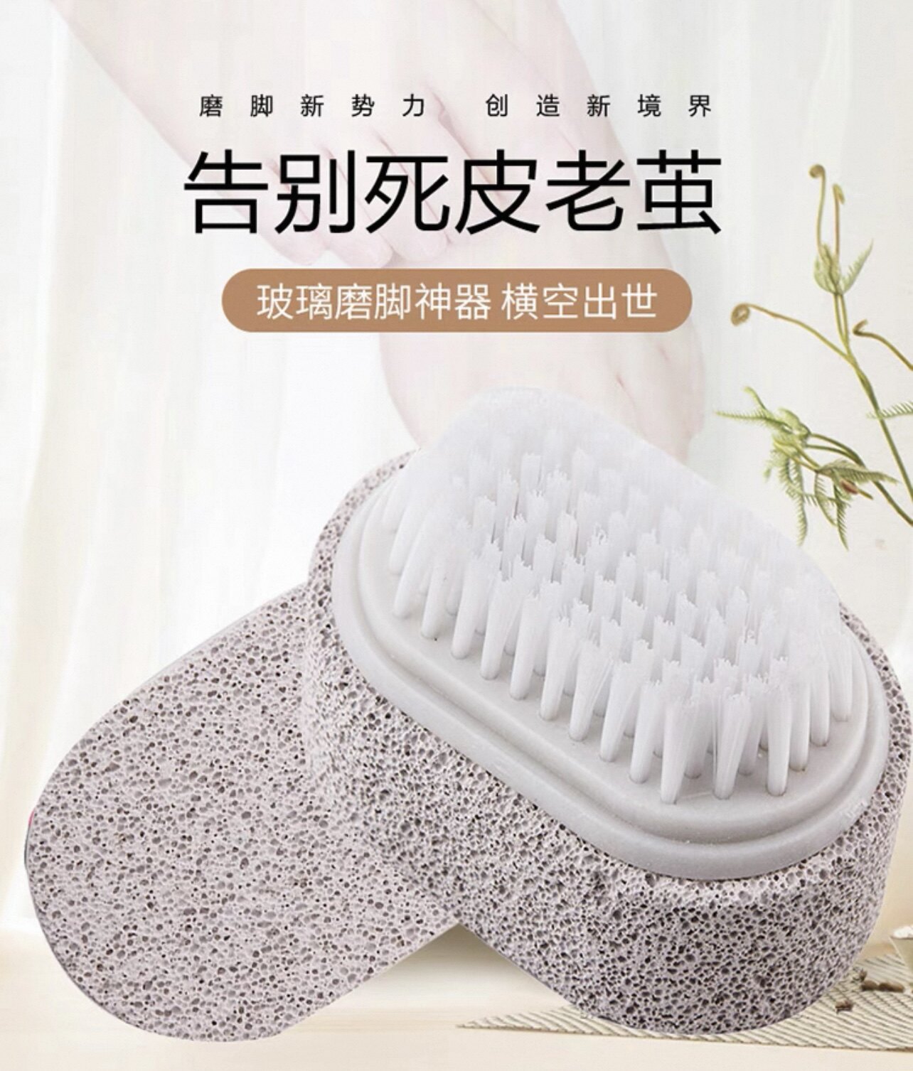 日本kai去角质搓脚浮石搓脚去死皮硬皮脚后跟家用板去贝磨印老茧