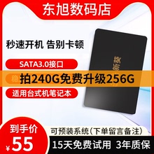 新葵固态硬盘120G240G480G笔记本台式 电脑硬盘SSD2.5寸SATA3硬盘