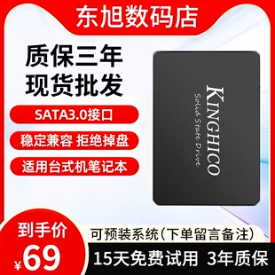 2.5寸笔记本台式 金骇客固态硬盘256G 1TB SSD 512G 机电脑SATA3