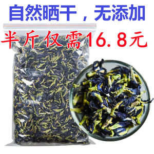 蝶豆花干花茶蓝蝴蝶非奶茶店专用网红水果蝶豆花粉烘焙食用做糕点