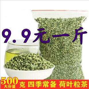 荷叶粒干荷叶茶炒制颗粒山东微山湖天然荷叶花草茶散装 冬瓜皮500