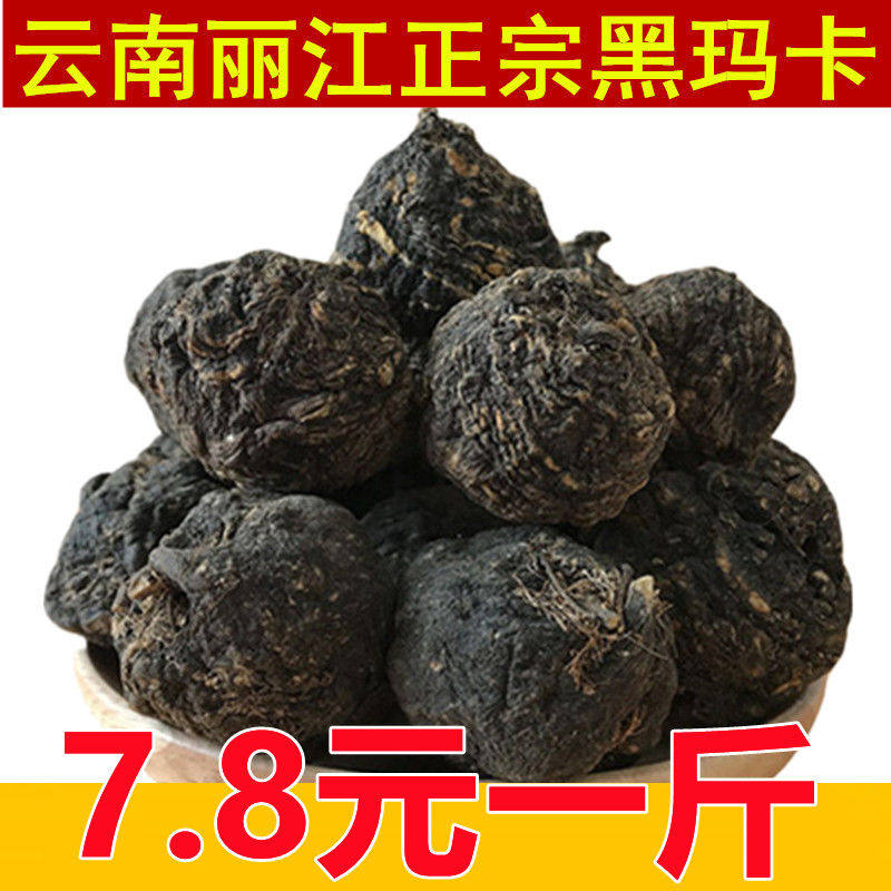 云南丽江黑玛卡干片干果新鲜晒干黑玛珈500包邮默认发玛卡整个