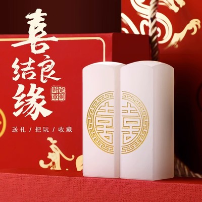 定制结婚礼物送新人伴手礼