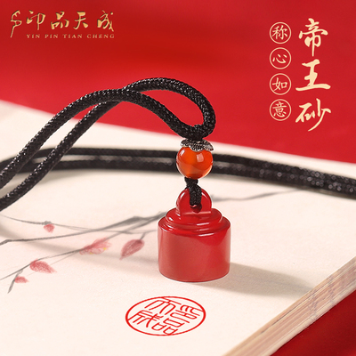 朱砂方章篆刻字姓名印章定制