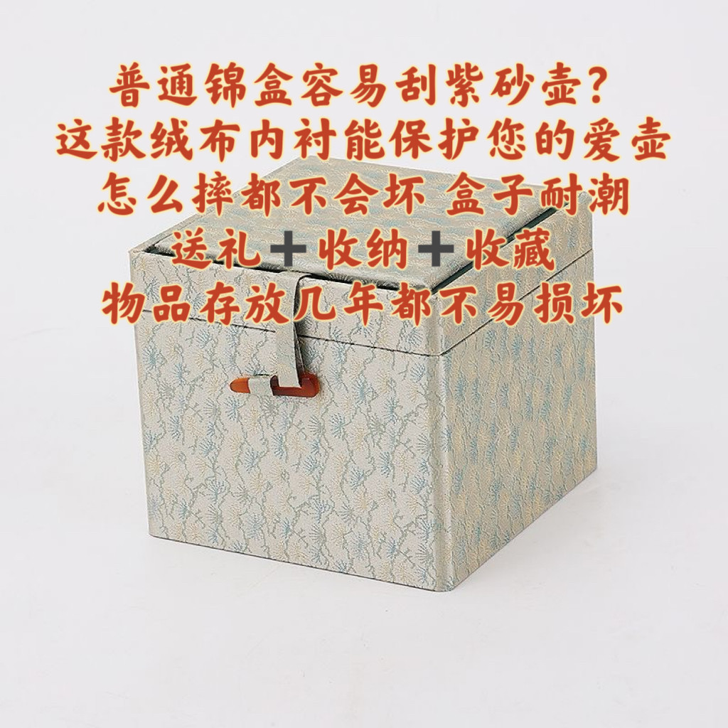 青绿色松针纹宋锦盒紫砂壶茶具瓷器包装盒收纳盒高端精致大气送礼