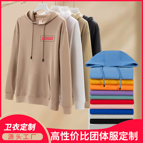 连帽卫衣定制印logo男女工作服