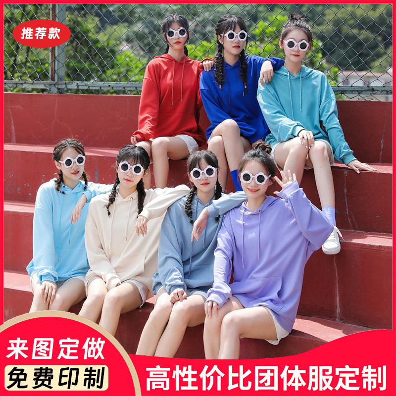 多巴胺风糖果色连帽卫衣定制女闺蜜团体聚会班服来图定制免费印制