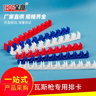 瓦斯枪排卡16 20排卡国标u型卡水管排卡子扣彩色卡钉pvc线管连体