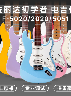 大树音乐屋 Farida法丽达F5020电吉他F5051初学官方正品F2020