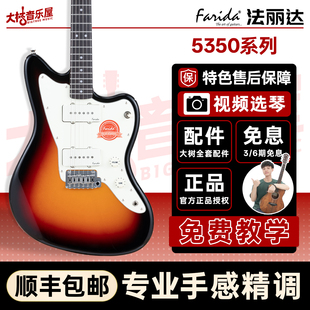 初学者电吉他全套新 F2020 大树音乐屋 Farida法丽达电吉他F5350