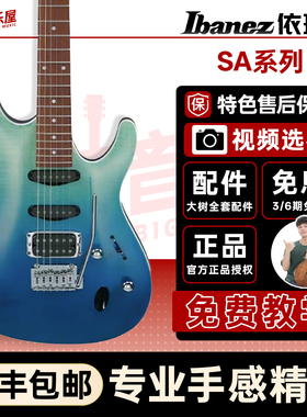 大树音乐屋 Ibanez依班娜电吉他 SA260/360/460 单单双 入门进阶