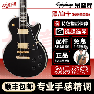 大树音乐屋 Epiphone易普锋LesPaulCustom黑卡白卡电吉他入门进阶