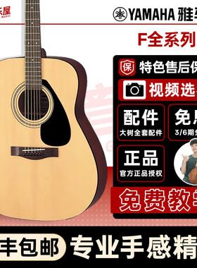 大树音乐屋YAMAHA雅马哈41寸民谣木吉他F310 F600初学者F400 100C