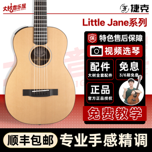大树音乐屋 JaneLJ10手工36寸全单折叠旅行吉他 Furch捷克Little