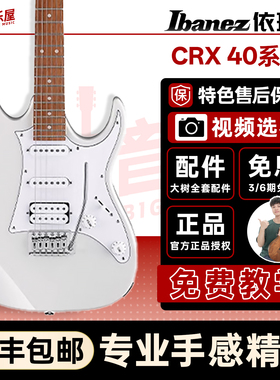 大树音乐屋 IBANEZ依班娜GRX40/70QA 入门初学者双摇套装电吉他