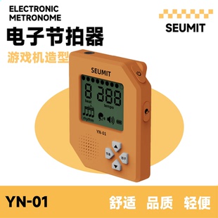 大树音乐屋 YN-01电子节拍器 充电吉他贝斯尤克里里乐器运动打拍