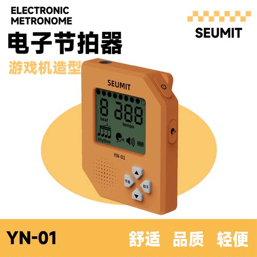 大树音乐屋 YN-01电子节拍器 充电吉他贝斯尤克里里乐器运动打拍