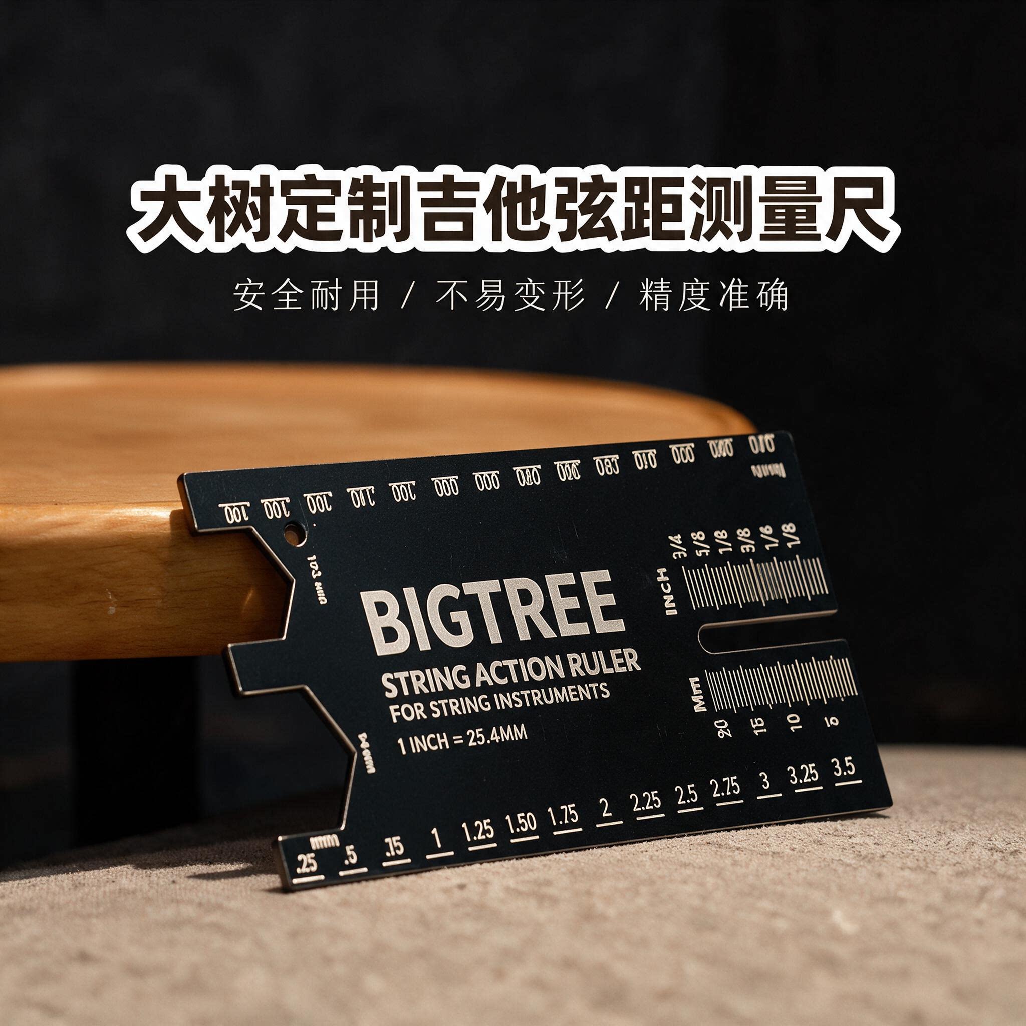 大树音乐屋 大树定制精度吉他弦距测量尺调弦高测量卡尺调节