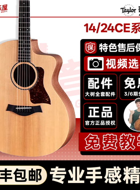 大树音乐屋 Taylor泰勒吉他14CE24CE桃花芯木单板电箱民谣 木吉他