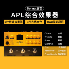 大树音乐屋 Donner唐农APL综合效果器木吉他便捷式专用神器音响