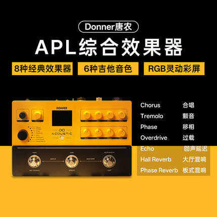 大树音乐屋 Donner唐农APL综合效果器木吉他便捷式专用神器音响