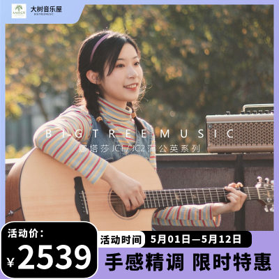 natasha娜塔莎蒲公英jc2木吉他