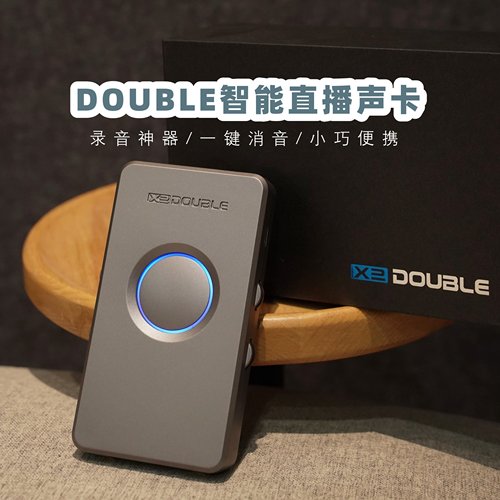 DOUBLE德博声学SK1声卡