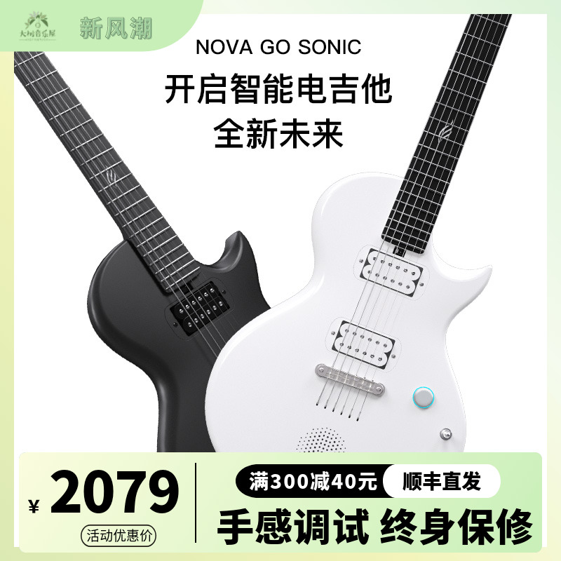 ENYA恩雅SONIC一体智能碳纤维电吉他自带音箱效果器