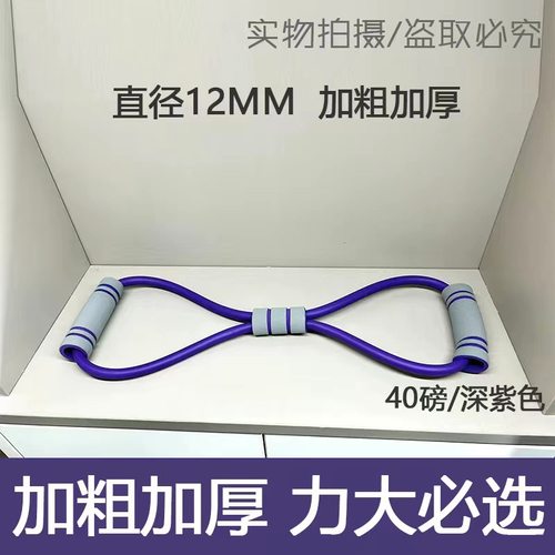 京都8字拉力器开肩美背开背神器