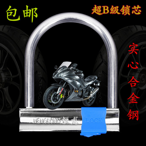 单车u形锁插锁电瓶摩托车锁