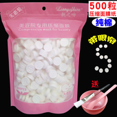 500粒院装 压缩面膜纸 美容院水疗DIY纯棉一次性鬼脸面膜贴纸膜扣