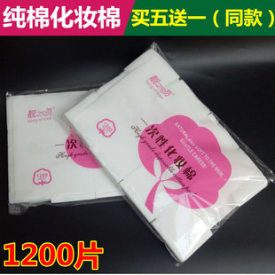 化妆棉卸妆棉脸部一次性补水薄珍珠点棉片纯棉加厚纹绣美容院专用