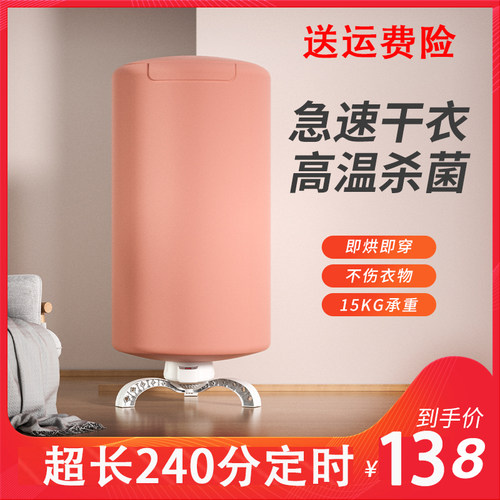 暖风不锈钢烘干机家用宿舍定时