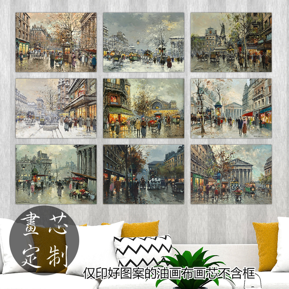 法国街景小众艺术风装饰画画芯