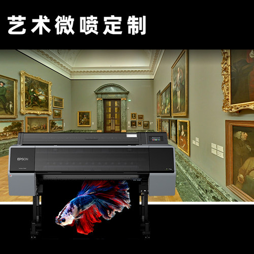 艺术微喷爱普生来图定制尺寸定做链接化纤 棉质油画布 艺术纸宣纸