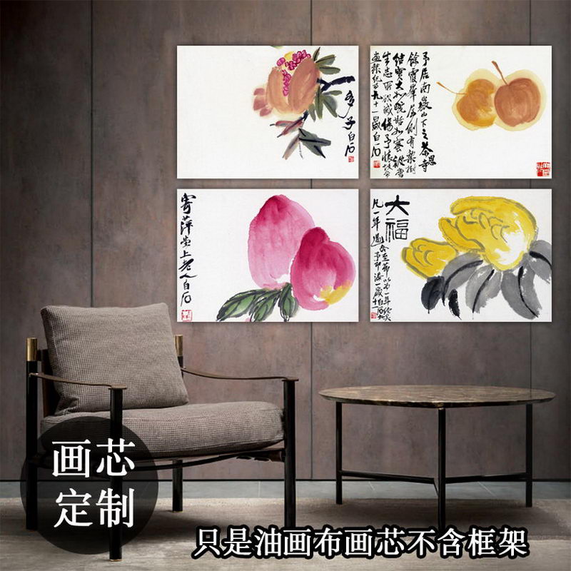 中式复古餐厅古典装饰画芯艺术画中国近代齐白石水墨花卉桃子水果图片