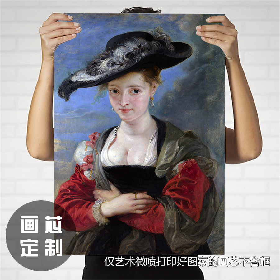 德国艺术家复古装饰画芯巴洛克风格rubens鲁本斯女性人物肖像挂画