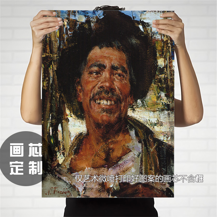 美国小众复古装饰画布画芯尼古拉费欣费申肖像人物画作客厅画心