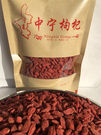 中宁枸杞头茬大果1斤250克X2袋中宁县舟塔乡万亩绿色枸杞种植基地