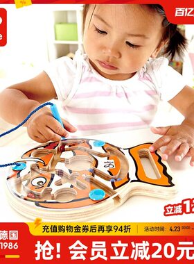 Hape迷宫益智玩具走珠 磁性磁力磁铁运笔立体 儿童宝宝垂钓乐游戏
