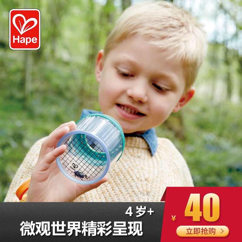 hape昆虫观察盒蝴蝶捕捉网放大镜罐儿童玩具户外探险采集套装工具