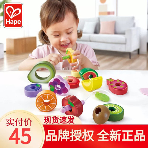 Hape正品贪吃虫水果穿穿乐早教儿童益智玩具宝宝串珠积木穿线1+岁