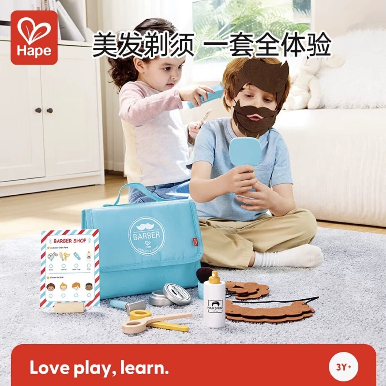 Hape正品发艺沙龙套装仿真理发美发剃儿童过家家玩具早教益智礼物