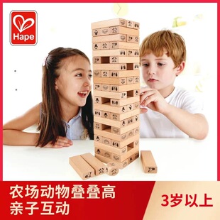 Hape农场动物叠叠高叠叠乐积木抽抽乐木制儿童益智互动大冒险游戏